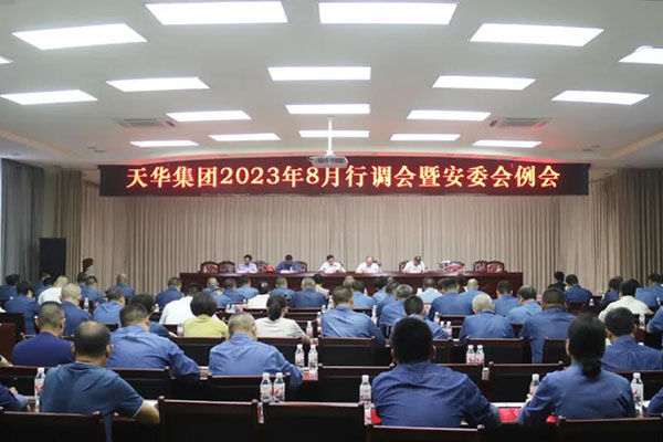 强化体系建设，奋力多拉快跑，为泸州“拼经济”贡献天华力量